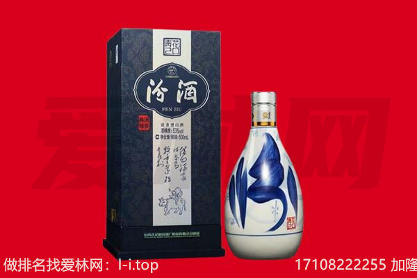 太原杏花岭区回收汾酒.jpg