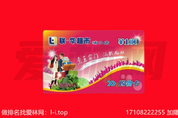 太原杏花岭区回收购物卡